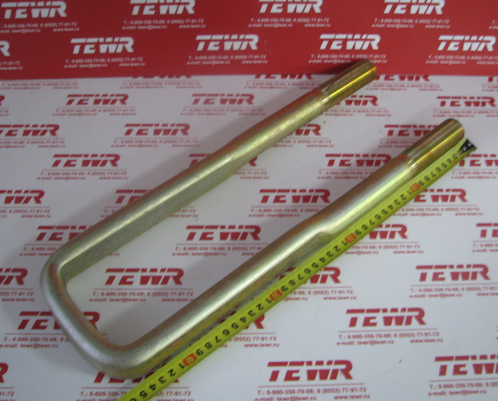 Стремянка 455 задней рессоры кованная М30*2 6520-2912408-01 ГАЛЬВАНИКА КММЗ