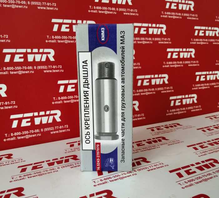 Ось крепления дышла 5243-2707070 (в упаковке) KMMЗ