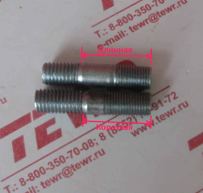 Шпилька ЗИЛ-5301 полуоси короткая l-52 КММЗ 304084-П29