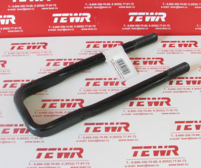 Стремянка 290 передней рессоры кованная М20*1,5 6540-2902409 KMMЗ